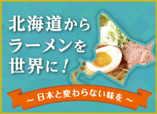 海外進出をサポート