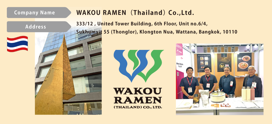 和弘食品の海外ネットワーク