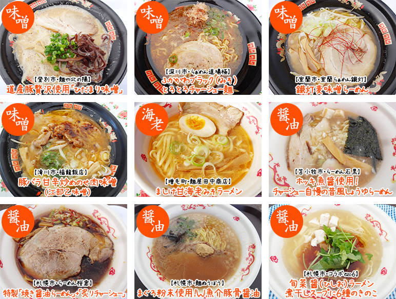 さっぽろオータムフェスト2015 ラーメン祭り