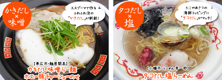 さっぽろラーメンフェスト2015 ラーメン祭り-2