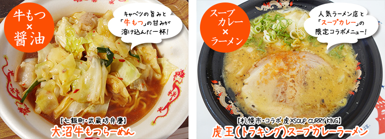 さっぽろオータムフェスト2015 ラーメン祭り-3