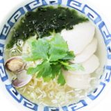 はまぐり塩ラーメン