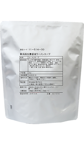 新潟風生姜醤油ラーメンスープ(AA-514) 2kg