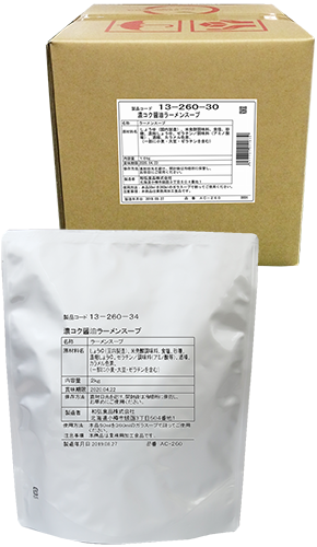 濃コク醤油ラーメンスープ Ac 260 2kg 10kg箱の商品情報 業務用ラーメンスープ タレ Com 業務用ラーメン スープ たれ ガラスープのことなら和弘食品へ