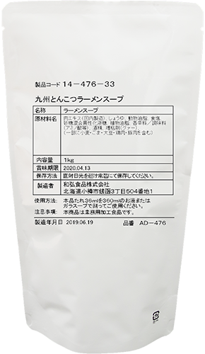 九州とんこつラーメンスープ(AD-476) 1kg