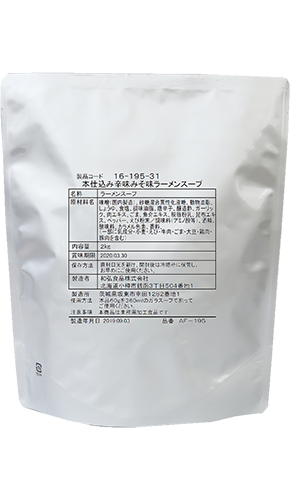 本仕込み辛味みそ味ラーメンスープ(AF-195) 2kg