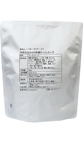 本仕込みコク味噌ラーメンスープ(AF-317) 2kg