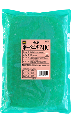 ポークエキスHC(B-94) 冷凍2kg