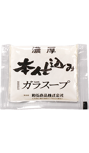 本仕込みガラスープ(E-550 小袋)