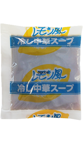 レモン風冷し中華スープ(No.10 小袋)