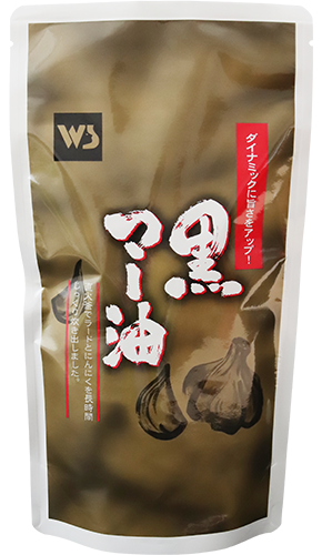 黒マー油(No.1165) 900g