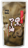 黒マー油(No.1165) 900g