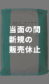 【新規販売休止】香高湯(シャンガオタン)(B-81) 冷凍2kg