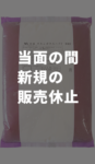 【新規販売休止】チキンガラスープF(B-92) 冷凍2kg