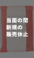 【新規販売休止】ポークエキスHC(B-94) 冷凍2kg