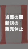 ガラだしパック(HI-2)冷凍1kg