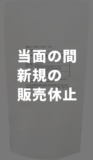 ガラだしパック(HI-2)冷凍1kg