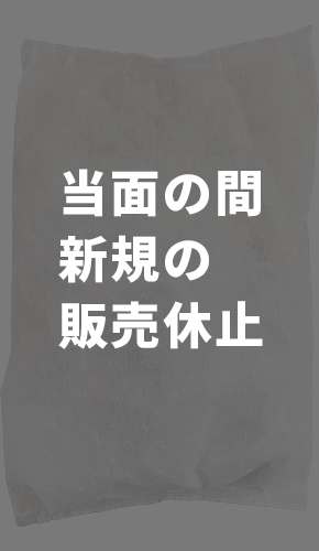 【新規販売休止】ガラだしパック(HI-2)冷凍1kg