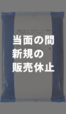 【新規販売休止】ポークガラスープF(B-93) 冷凍2kg