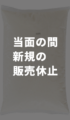 【新規販売休止】ガラスープBN-10 冷凍2kg