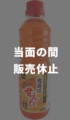 【販売休止】北海道甘えびオイル(No.2046) 450g