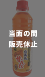 【販売休止】北海道甘えびオイル(No.2046) 450g