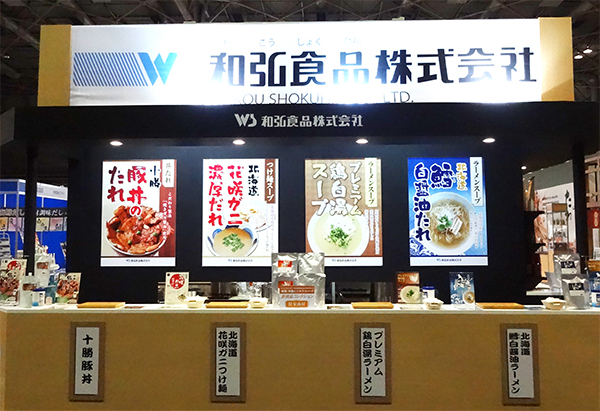 関西ラーメン産業展 和弘食品 試食