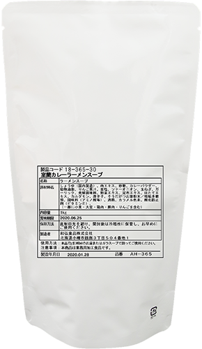 室蘭カレーラーメンスープ(AH-365) 1kg