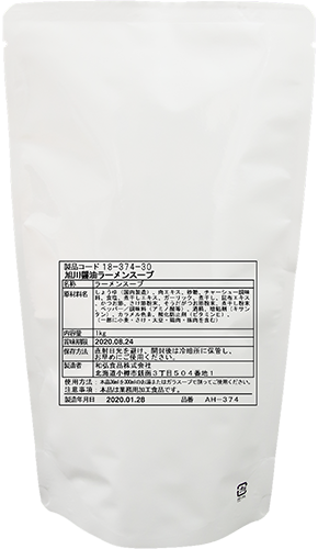 旭川醤油ラーメンスープ(AH-374) 1kg