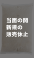 【新規販売休止】豚ガラスープON-10 冷凍2kg