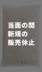 【新規販売休止】豚ガラスープON-10 冷凍2kg