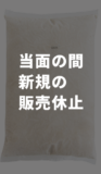 ガラだしパック(HI-2)冷凍1kg