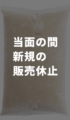 【新規販売休止】鶏ドロスープ 冷凍2kg