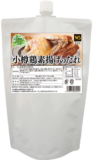 味噌ホルモン(H-22) 冷蔵20kg