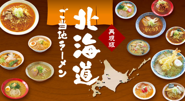 業務用ラーメンスープ・タレ.com | 業務用ラーメンスープ、たれ