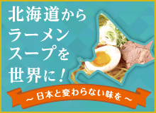 海外進出をサポート