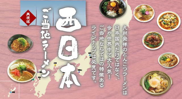 業務用ラーメンスープ・タレ.com | 業務用ラーメンスープ、たれ