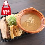 テイクアウト用魚介濃厚つけ麺