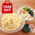 テイクアウト用柚子香る鯛だし油そば