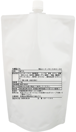 牡蠣塩だれ(BF-596) 1kg