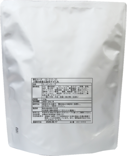 3種の貝香る旨辛チゲたれ(AI-310) 2kg